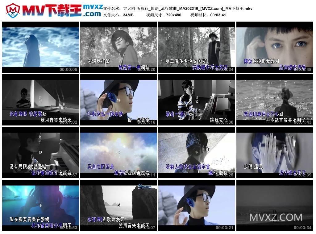 方大同-听流行_国语_流行歌曲_MA202319